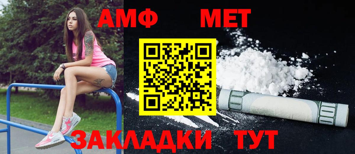 Старый Оскол  Амфетамин  Вход с VPN  АМФЕТАМИН  АМФ VHQ 