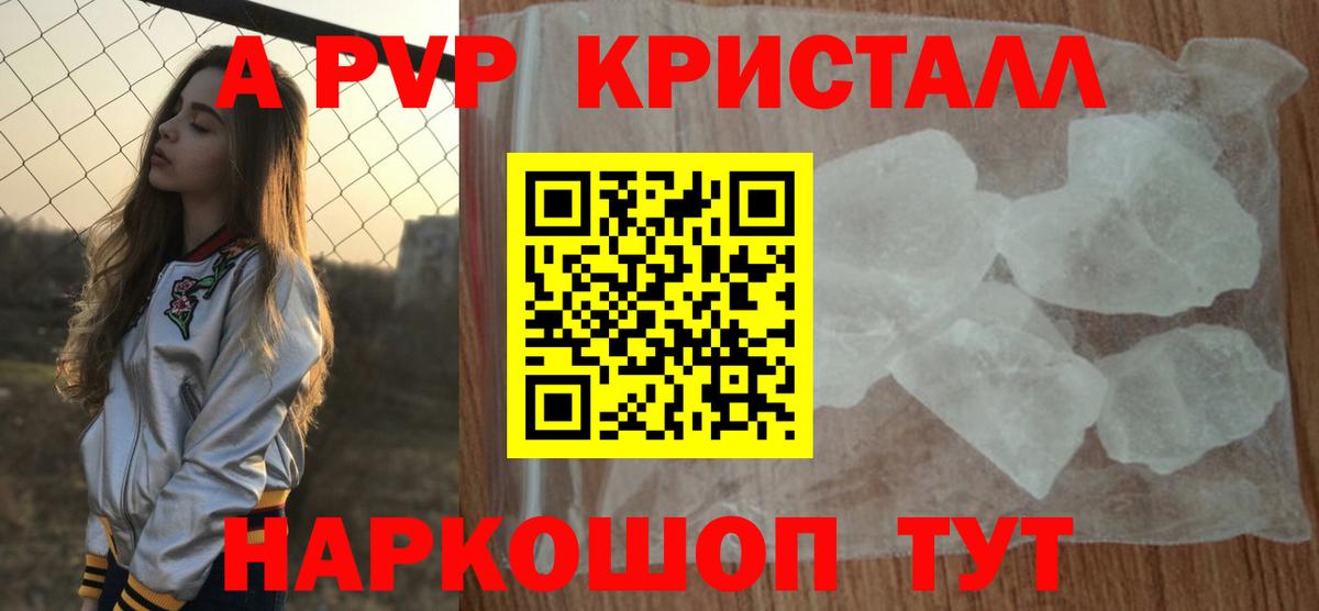 Alpha-PVP VHQ Старый Оскол