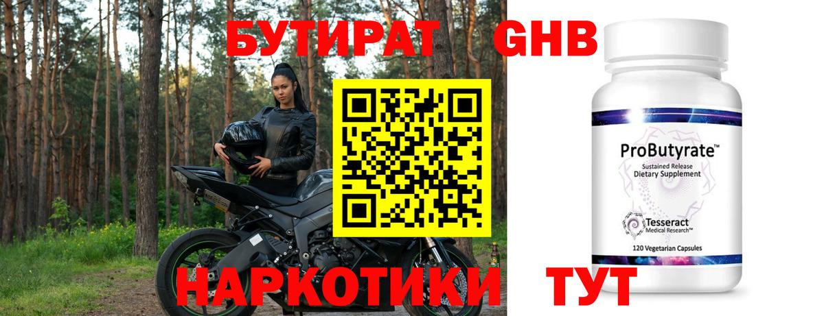 БУТИРАТ оксана Старый Оскол