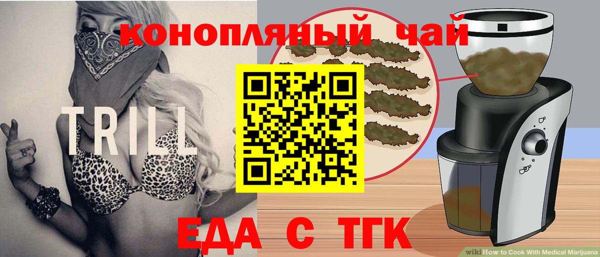 Старый Оскол  Еда ТГК марихуана  Вход с VPN 