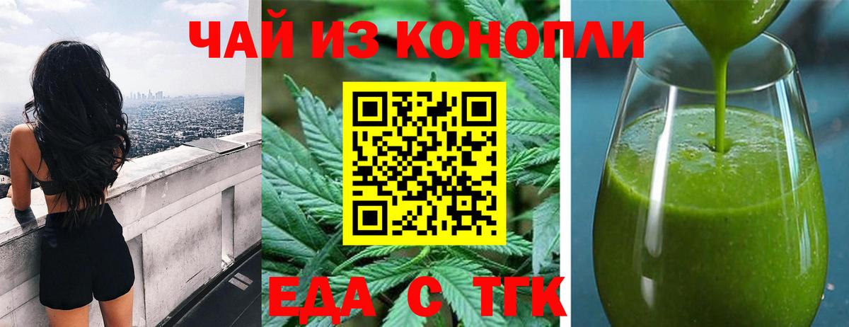Печенье с ТГК марихуана Старый Оскол