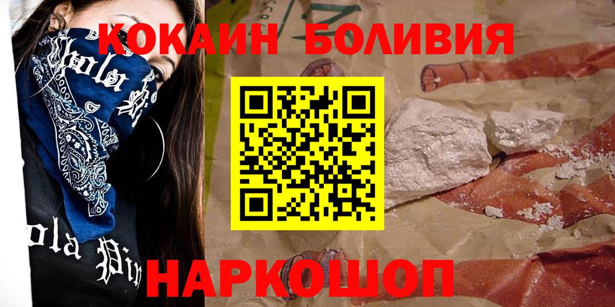 Cocaine FishScale  COCAIN VHQ  Старый Оскол  Вход с VPN 