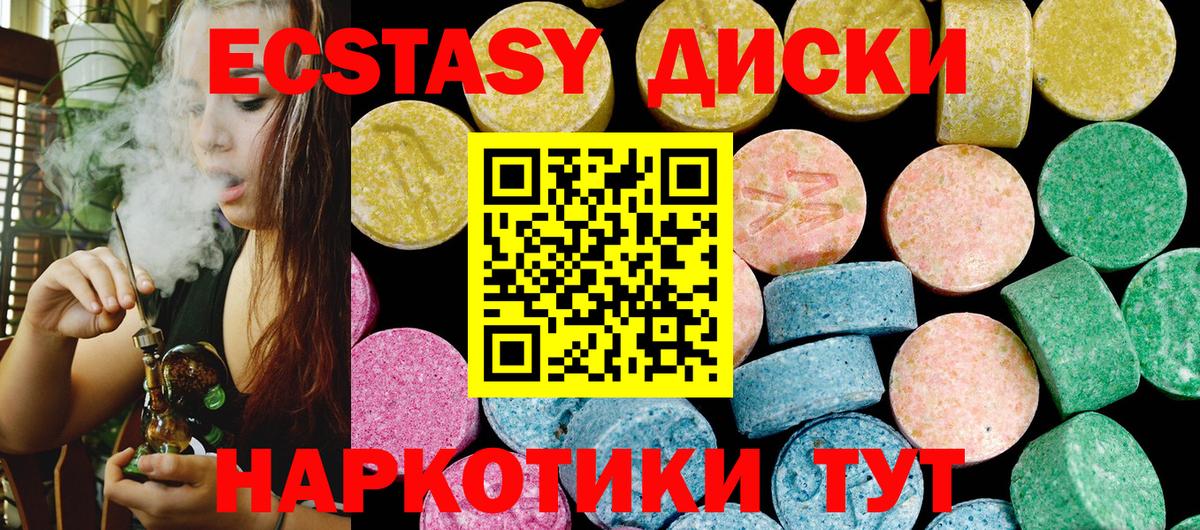 ЭКСТАЗИ 280мг  Вход с VPN  Экстази XTC  Старый Оскол 