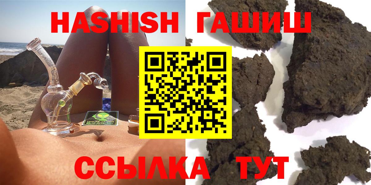 ГАШ hashish  ГАШ  Старый Оскол  ГАШ Ice-O-Lator  Вход с VPN 