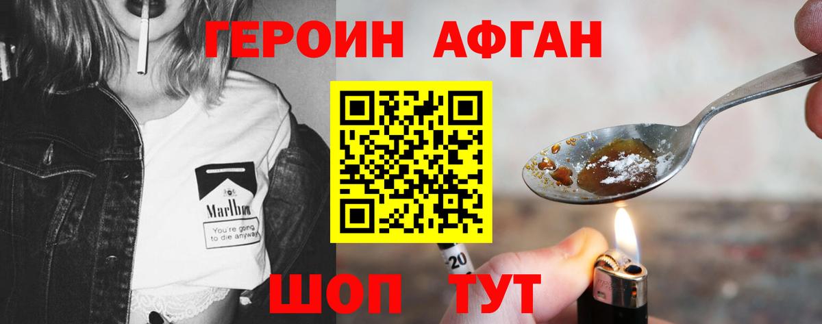 Героин белый Старый Оскол