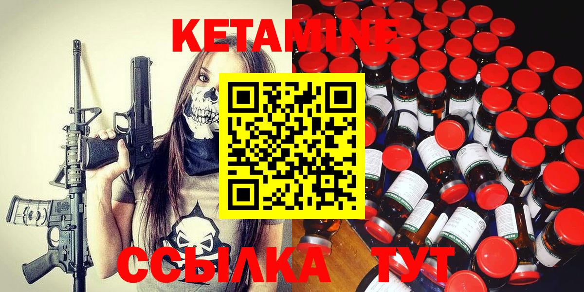 Кетамин VHQ  Вход с VPN  Старый Оскол 