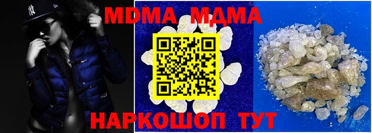 Старый Оскол  MDMA молли  Вход с VPN  МДМА crystal 