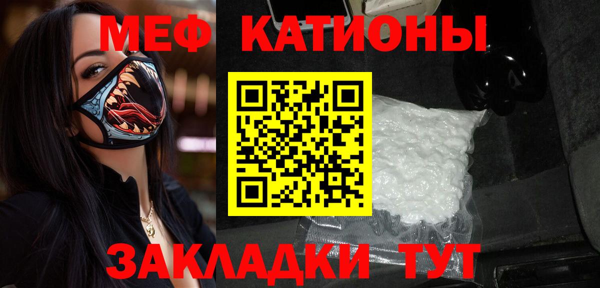 МЯУ-МЯУ  Меф 4 MMC  Вход с VPN  Старый Оскол 