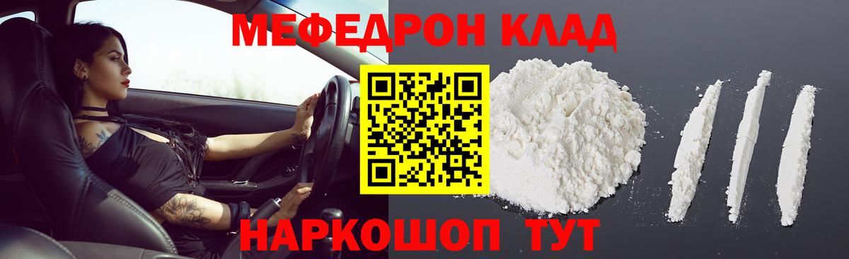 Мефедрон кристаллы Старый Оскол