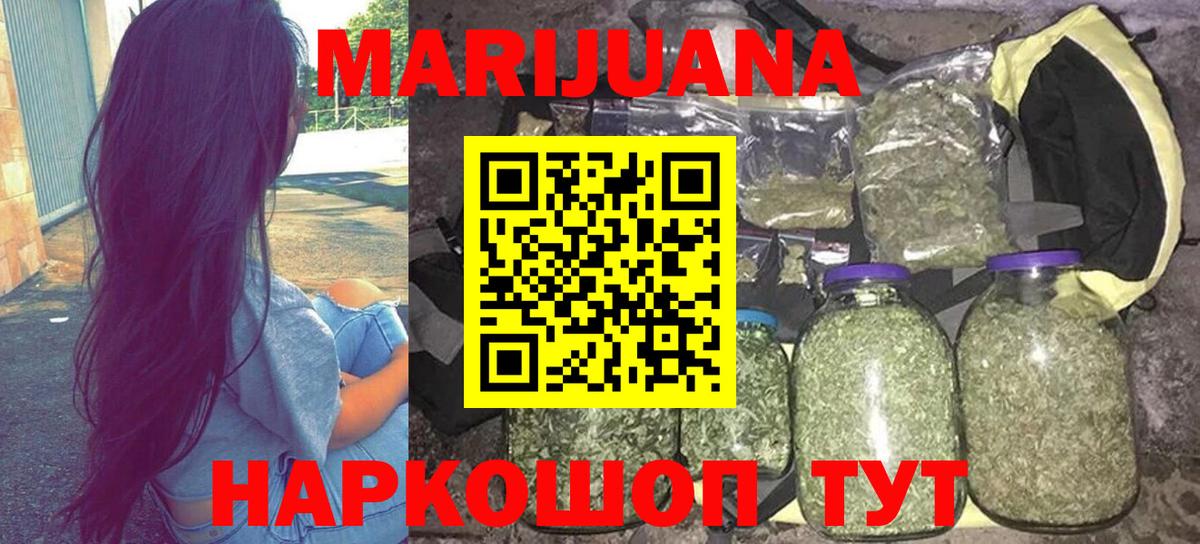 Шишки марихуана VHQ  Вход с VPN  Марихуана планчик  Бошки марихуана конопля  Старый Оскол 